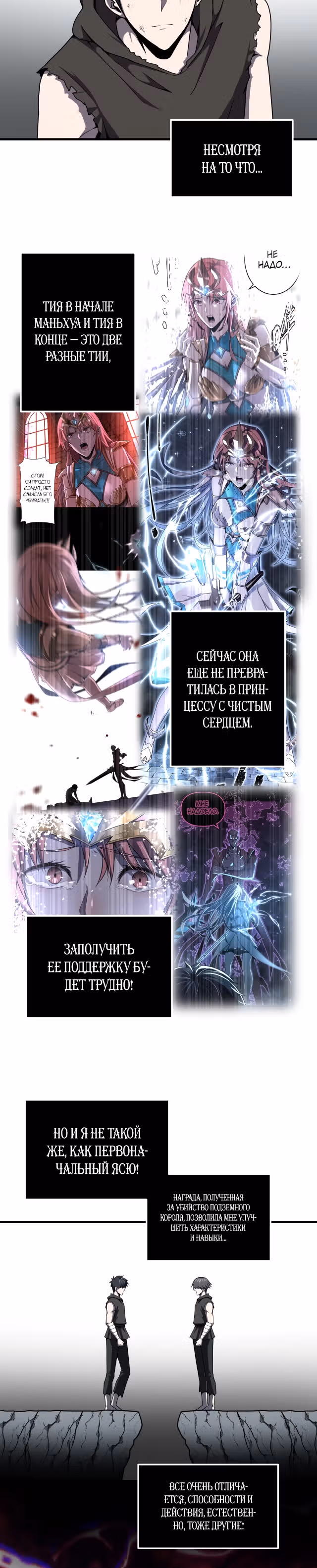 Руководство по выживанию художника-комиксов — Том 1 · Глава 7, страница 19