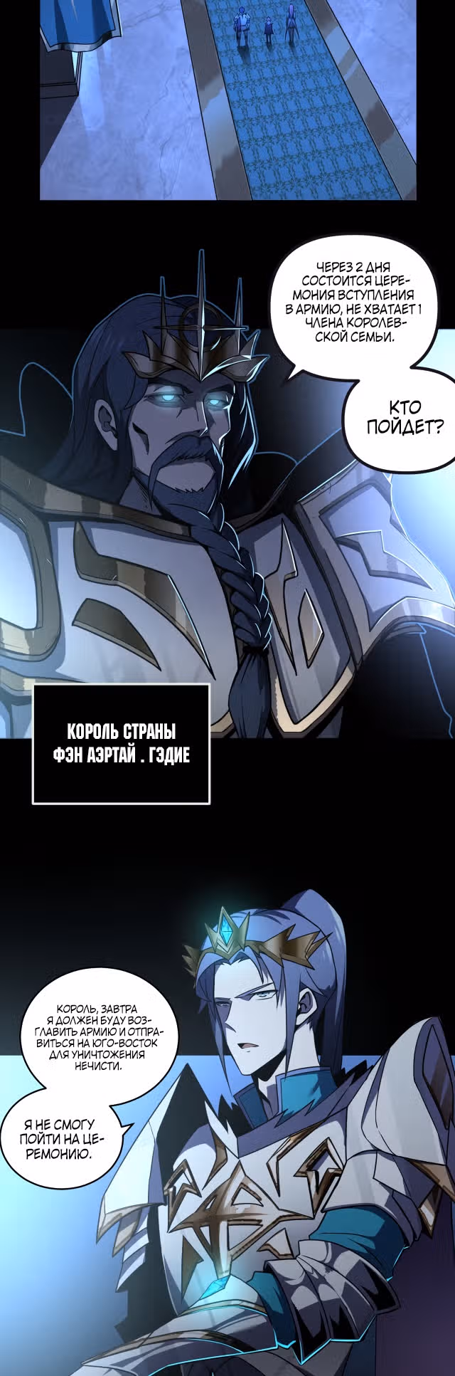 Руководство по выживанию художника-комиксов — Том 1 · Глава 7, страница 22