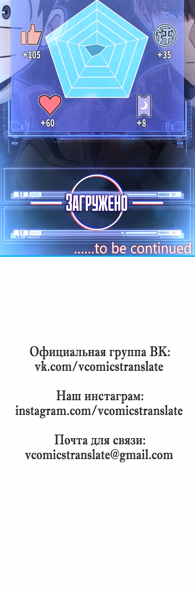 Руководство по выживанию художника-комиксов — Том 1 · Глава 7, страница 26