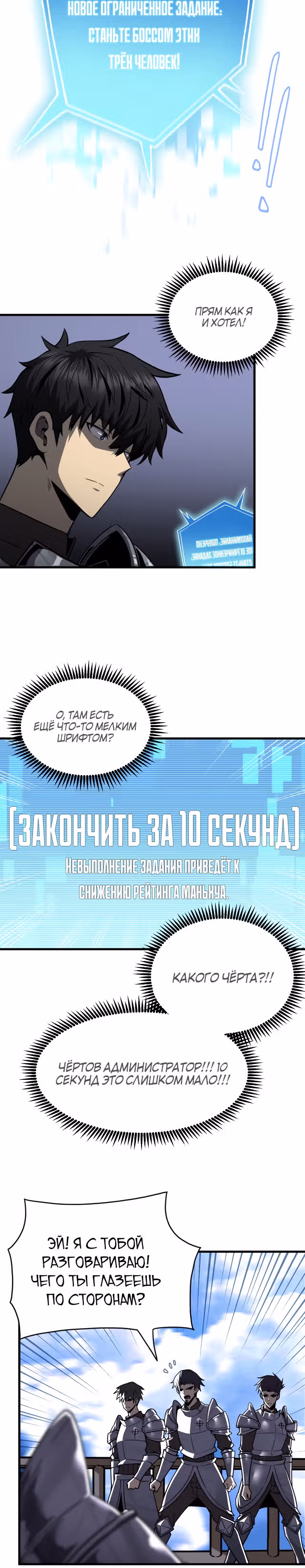 Руководство по выживанию художника-комиксов — Том 1 · Глава 8, страница 17