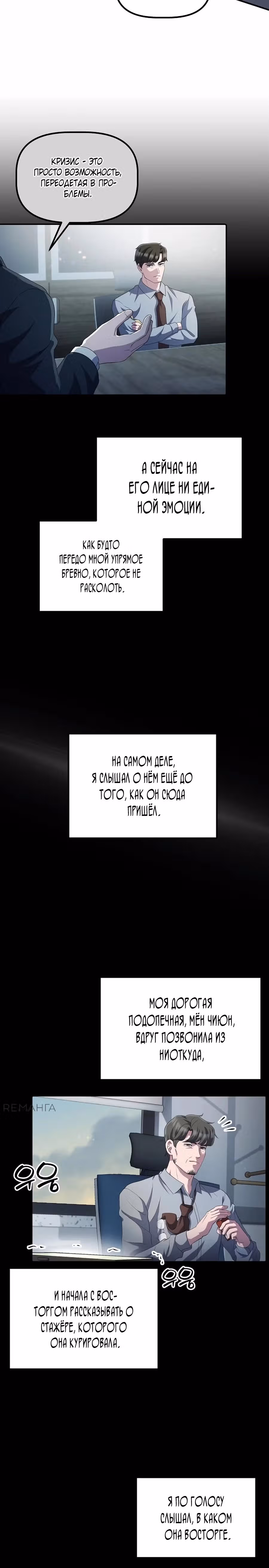 Возвышение от безработного до босса — Том 1 · Глава 30, страница 32
