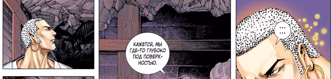 Странствие на запад — Том 1 · Глава 11, страница 106