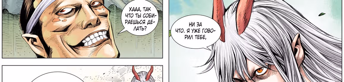 Странствие на запад — Том 1 · Глава 11, страница 47