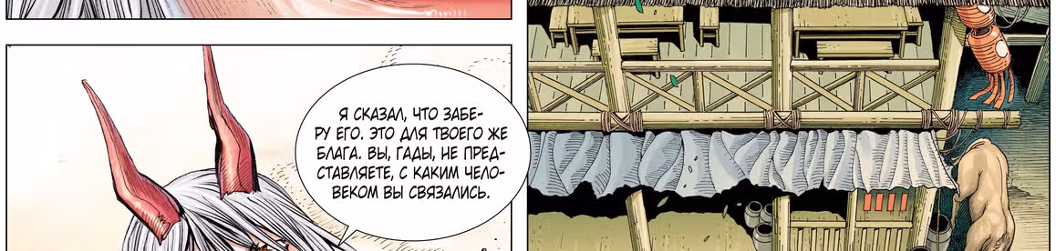 Странствие на запад — Том 1 · Глава 11, страница 51