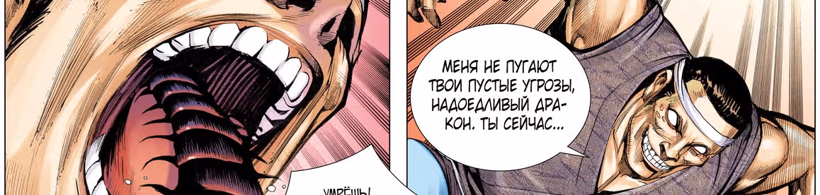 Странствие на запад — Том 1 · Глава 11, страница 65