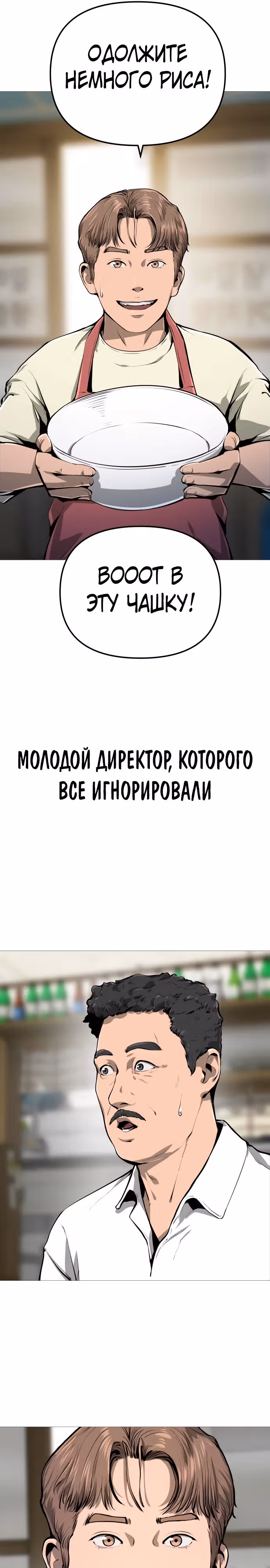 Ресторан — Том 1 · Глава 4, страница 11
