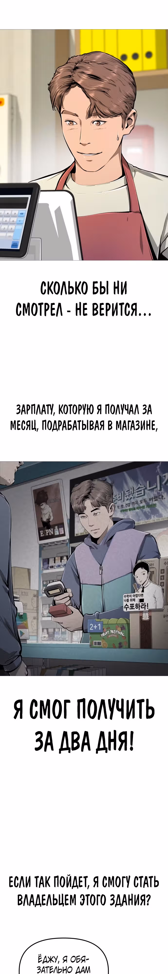 Ресторан — Том 1 · Глава 4, страница 16
