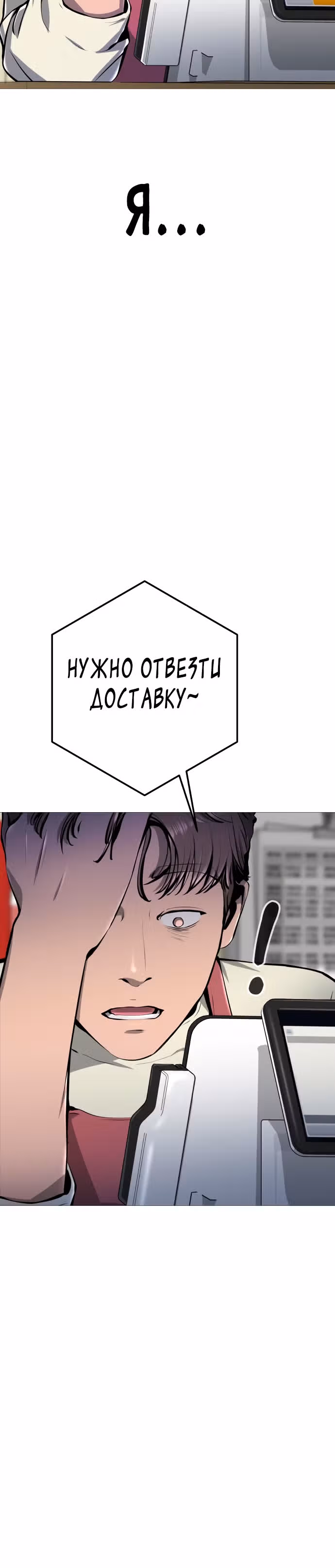 Ресторан — Том 1 · Глава 4, страница 30