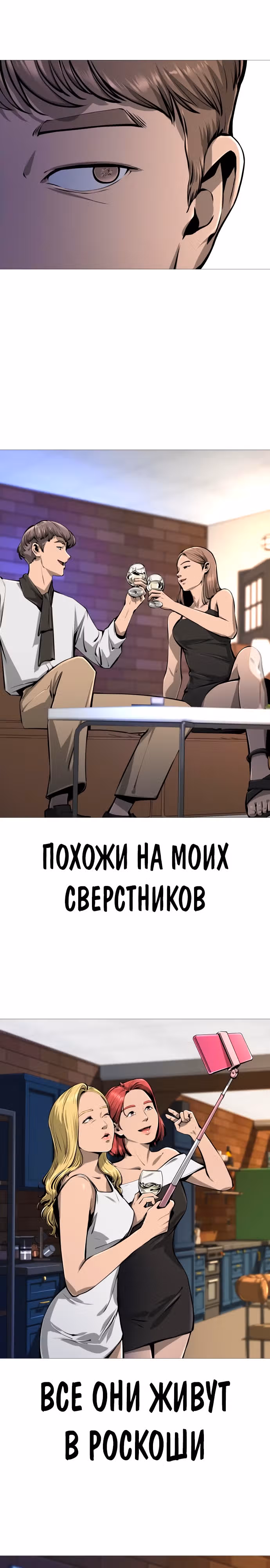 Ресторан — Том 1 · Глава 4, страница 34
