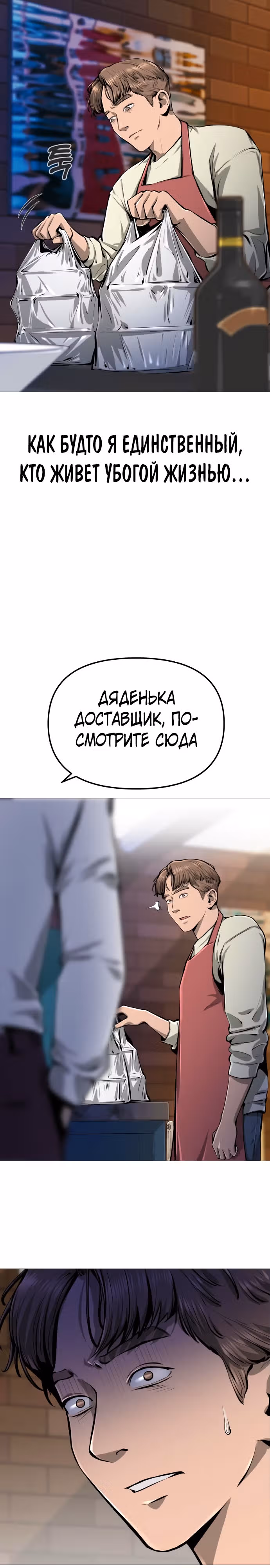 Ресторан — Том 1 · Глава 4, страница 35