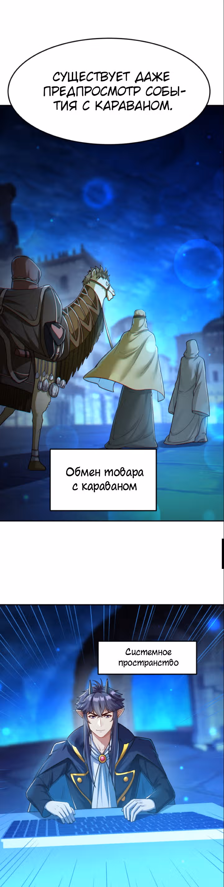 Порабощение геймеров в подземелье — Том 1 · Глава 15, страница 16