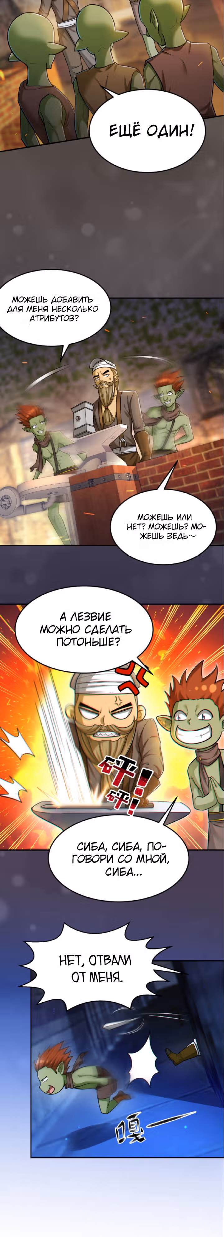 Порабощение геймеров в подземелье — Том 1 · Глава 15, страница 9