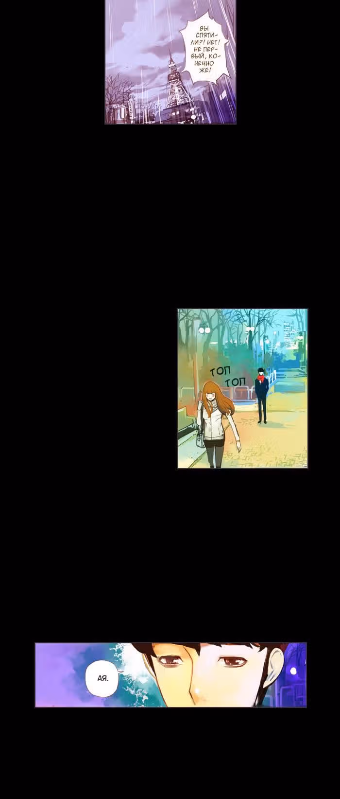 Цвета ветра — Том 1 · Глава 13, страница 7