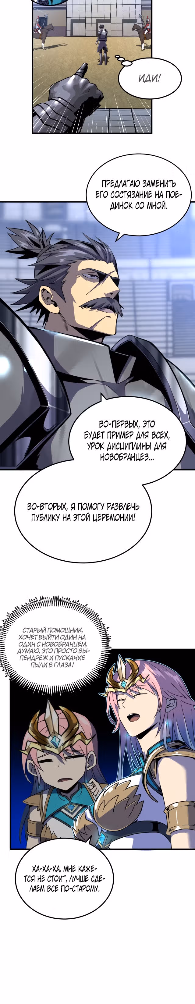 Руководство по выживанию художника-комиксов — Том 1 · Глава 9, страница 13