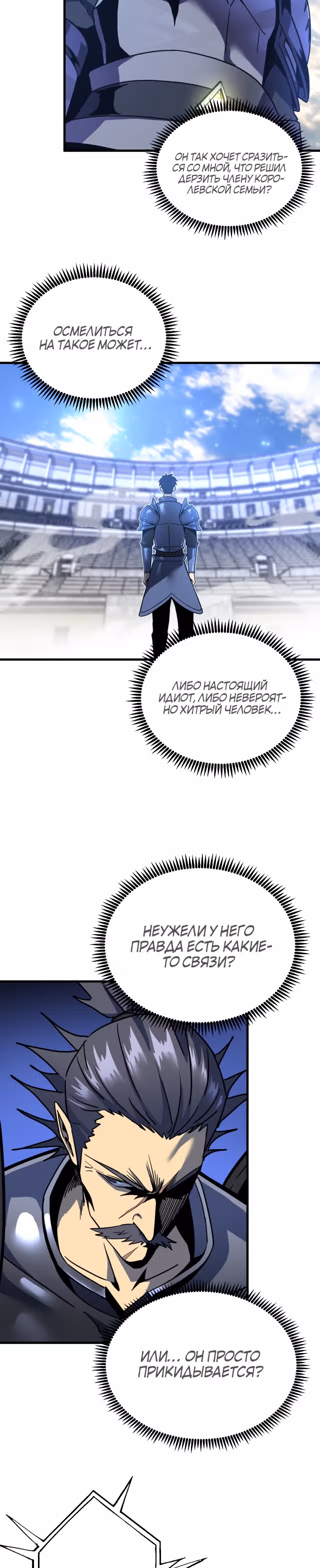 Руководство по выживанию художника-комиксов — Том 1 · Глава 9, страница 19