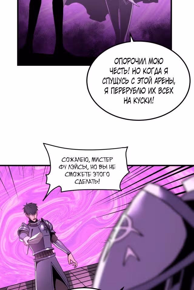 Руководство по выживанию художника-комиксов — Том 1 · Глава 9, страница 31