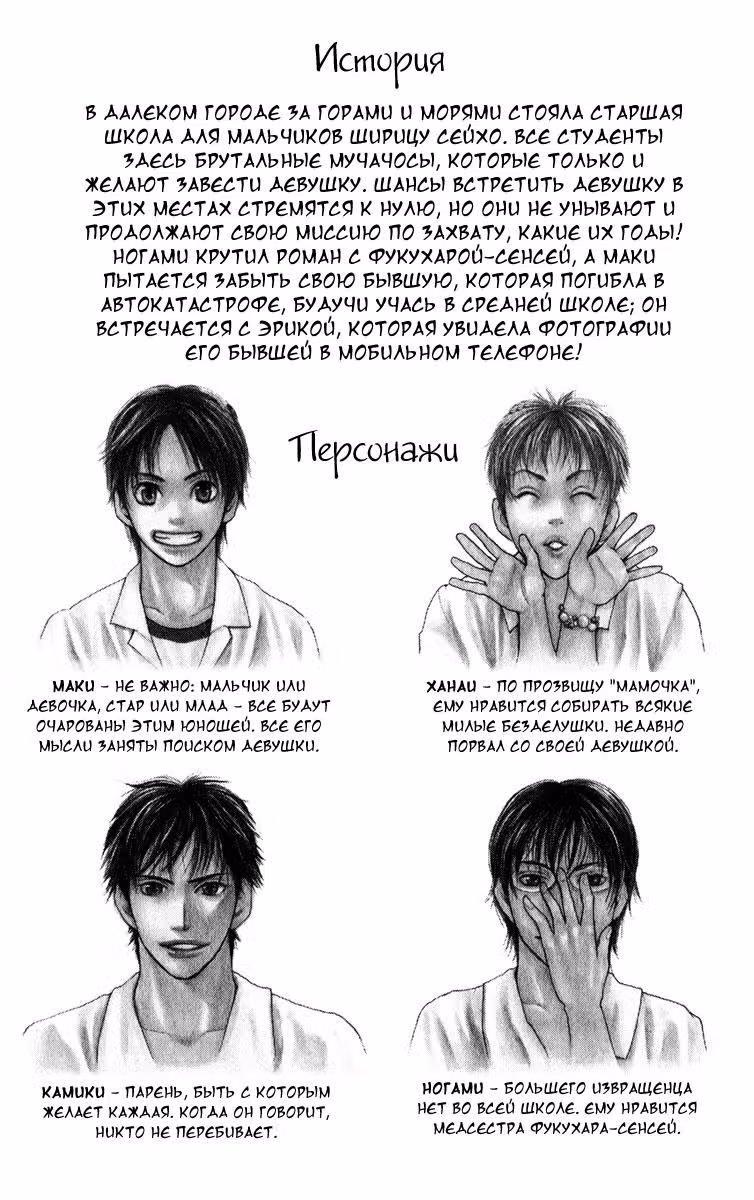 Школа для мальчиков — Том 4 · Глава 12, страница 5