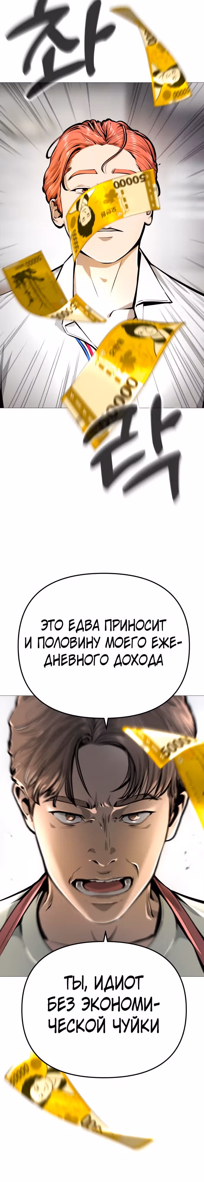 Ресторан — Том 1 · Глава 5, страница 15