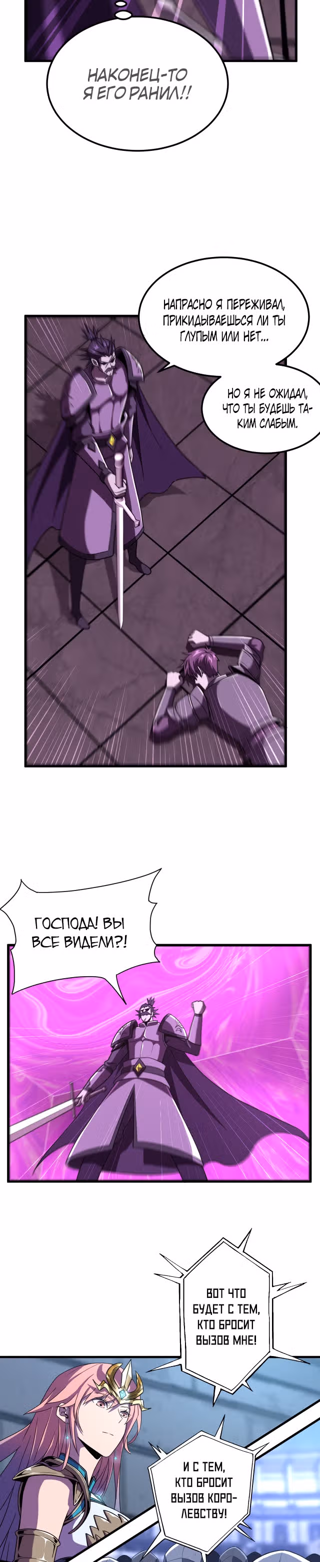 Руководство по выживанию художника-комиксов — Том 1 · Глава 10, страница 12