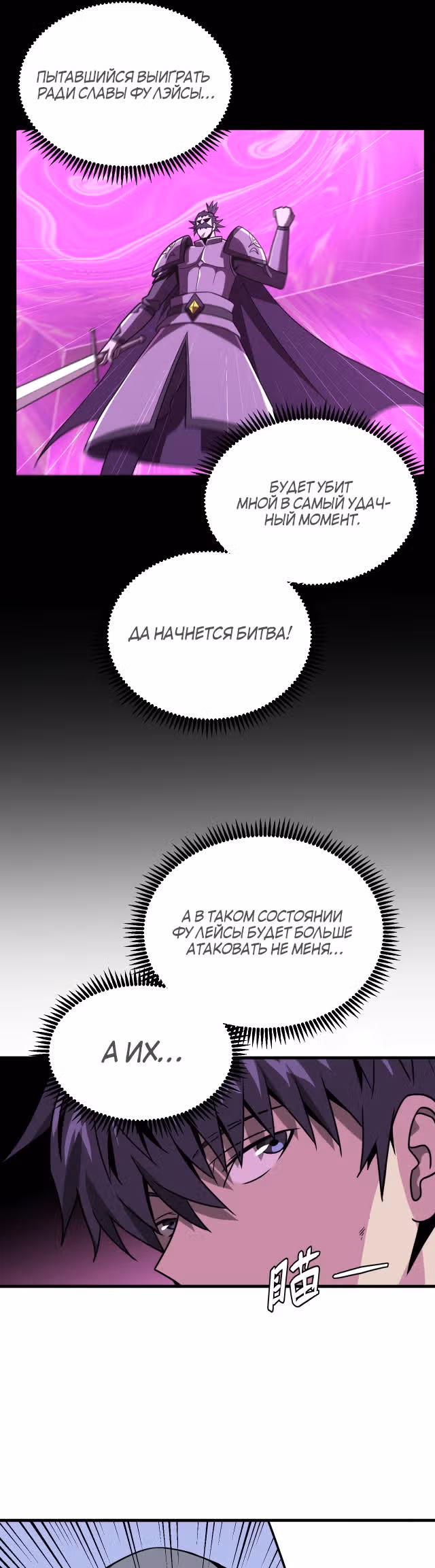 Руководство по выживанию художника-комиксов — Том 1 · Глава 10, страница 29
