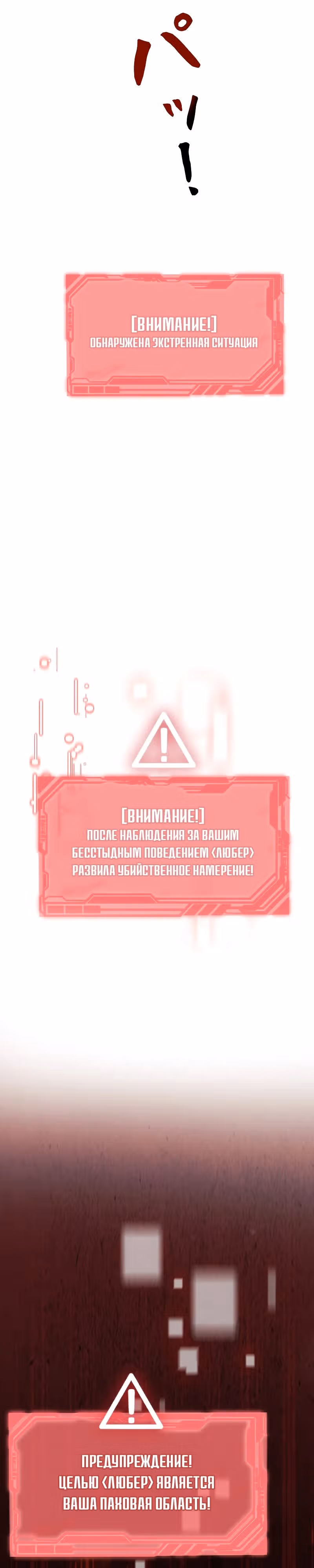 Перерождённая аристократка хочет сбежать от одержимого принца и флага смерти — Том 1 · Глава 4, страница 31