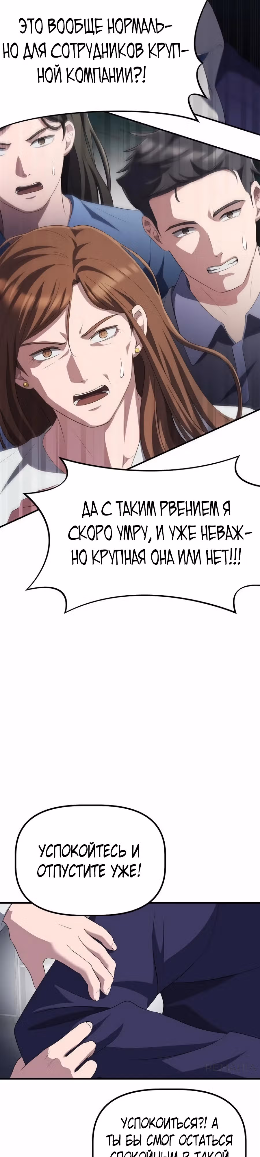 Возвышение от безработного до босса — Том 1 · Глава 32, страница 16