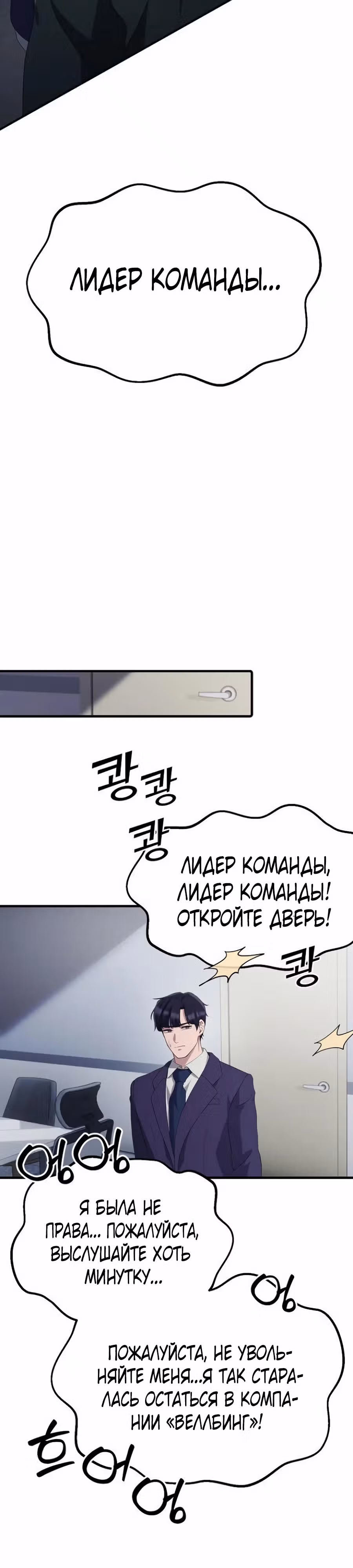 Возвышение от безработного до босса — Том 1 · Глава 32, страница 24