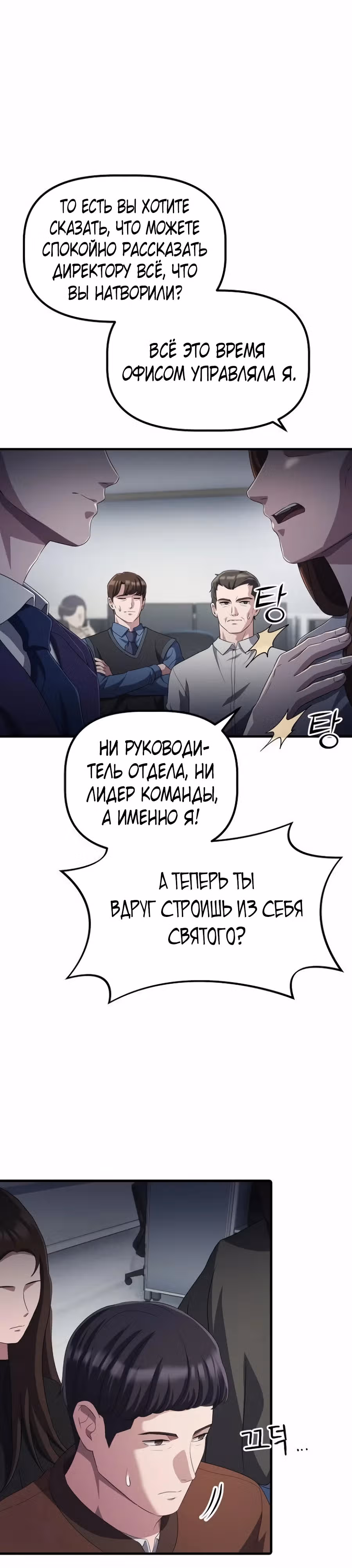 Возвышение от безработного до босса — Том 1 · Глава 32, страница 6