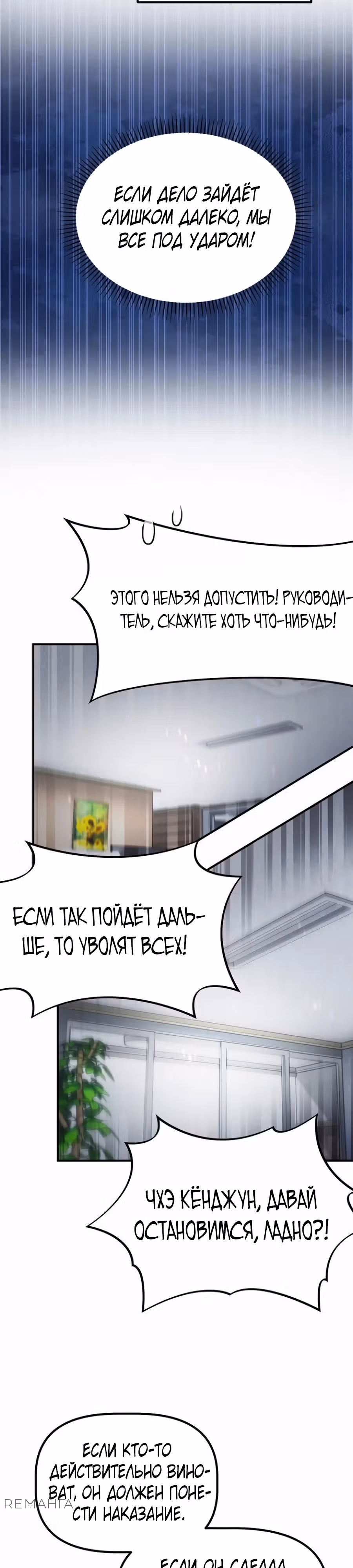 Возвышение от безработного до босса — Том 1 · Глава 32, страница 9
