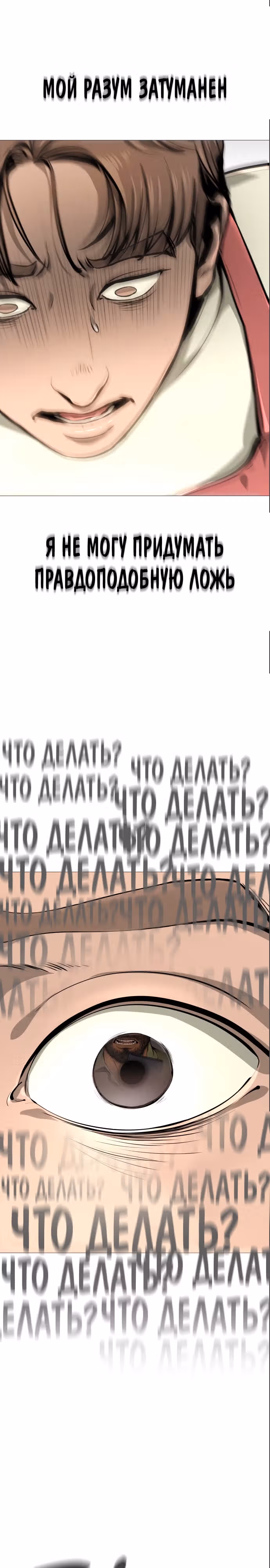 Ресторан — Том 1 · Глава 6, страница 16