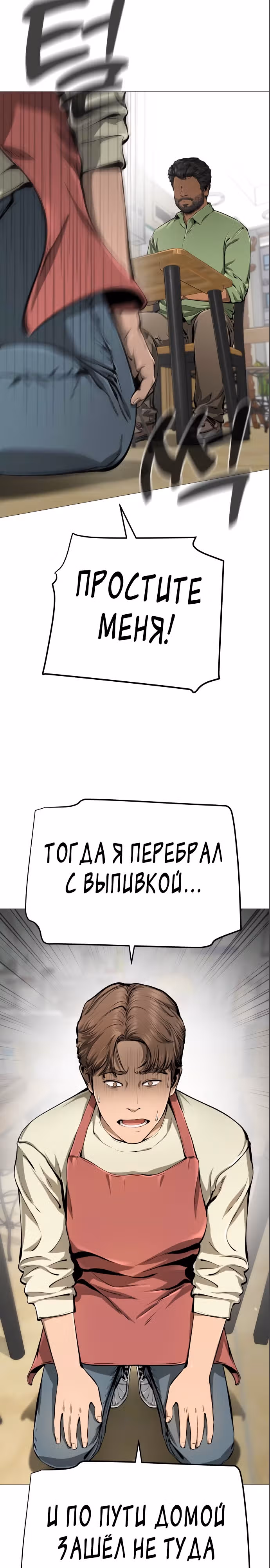 Ресторан — Том 1 · Глава 6, страница 17
