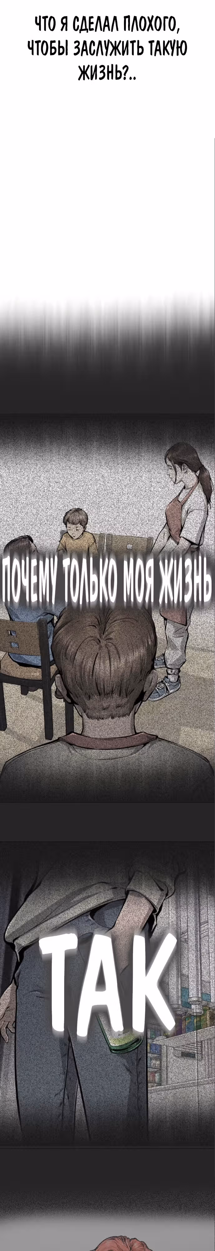 Ресторан — Том 1 · Глава 6, страница 32