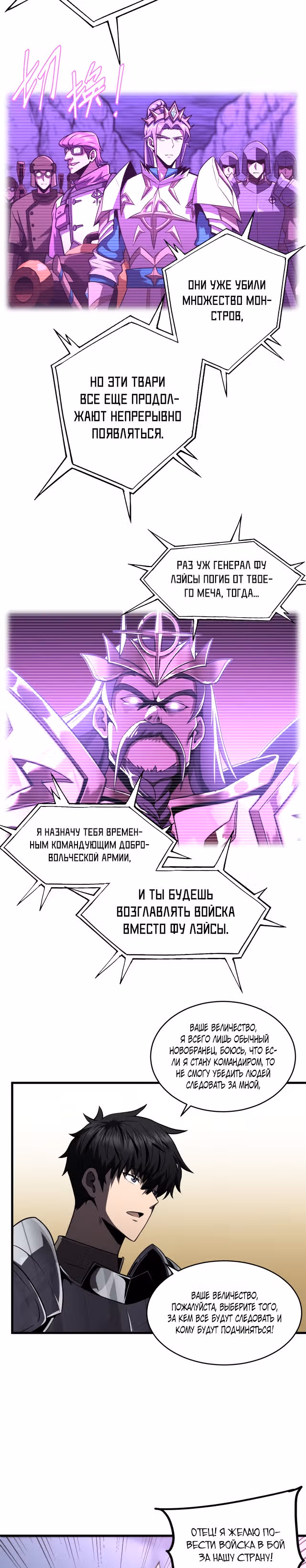 Руководство по выживанию художника-комиксов — Том 1 · Глава 11, страница 11