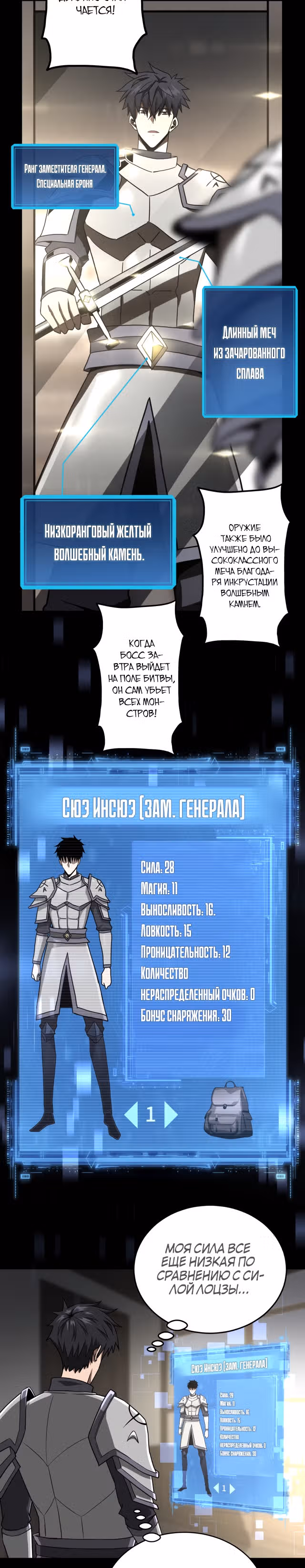 Руководство по выживанию художника-комиксов — Том 1 · Глава 11, страница 18
