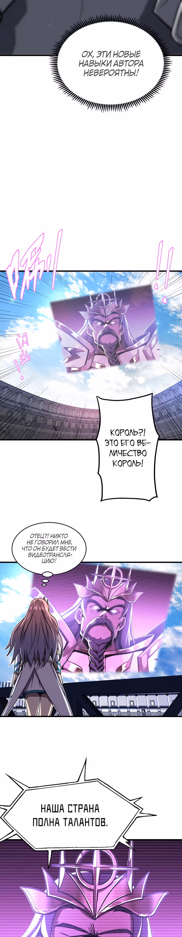 Руководство по выживанию художника-комиксов — Том 1 · Глава 11, страница 9