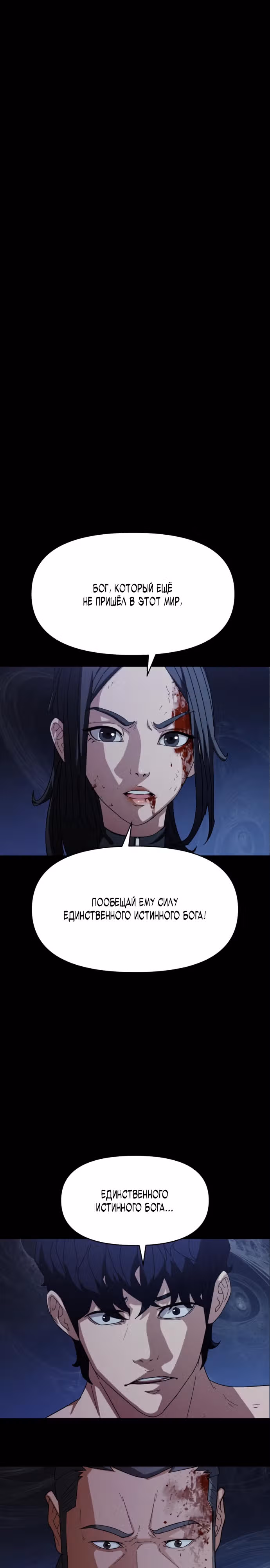 Войдмен — Том 1 · Глава 5, страница 1