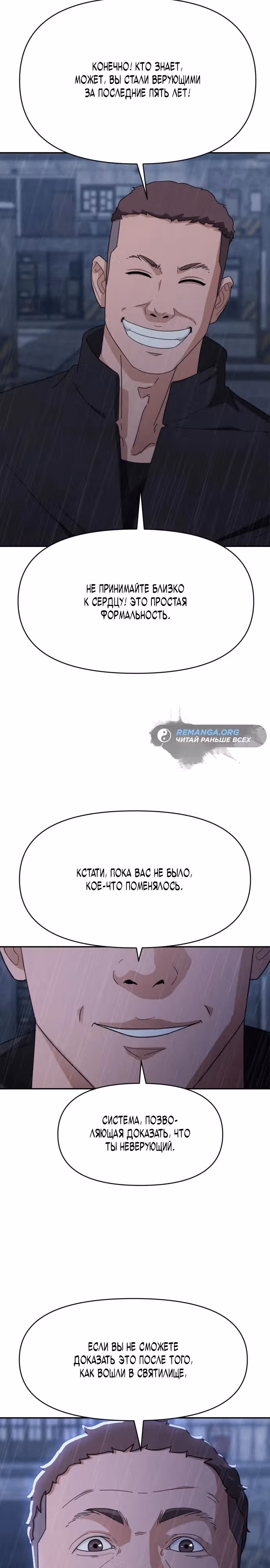Войдмен — Том 1 · Глава 5, страница 21