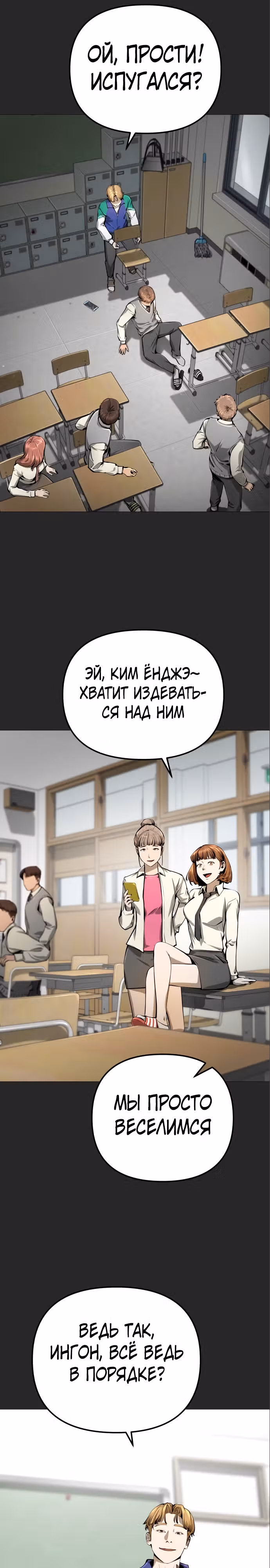 Ресторан — Том 1 · Глава 7, страница 16