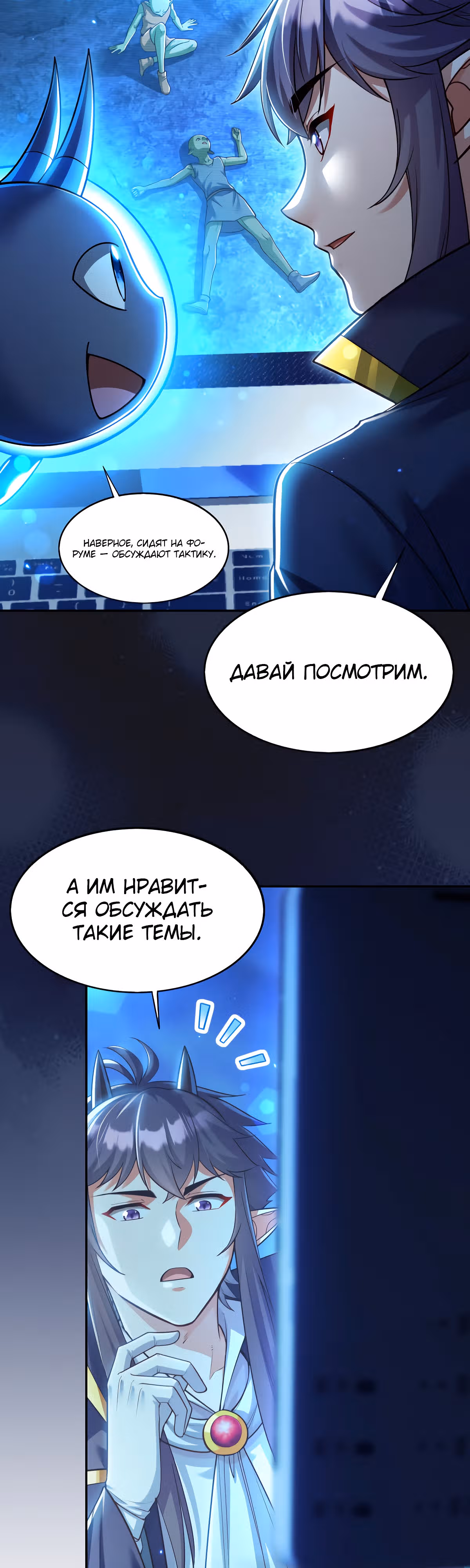 Порабощение геймеров в подземелье — Том 1 · Глава 21, страница 2