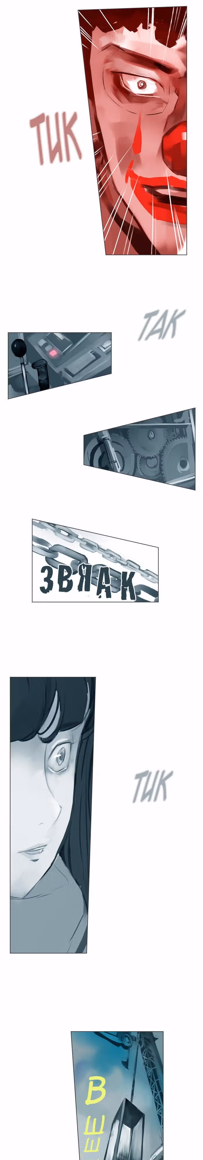 Цвета ветра — Том 1 · Глава 22, страница 13