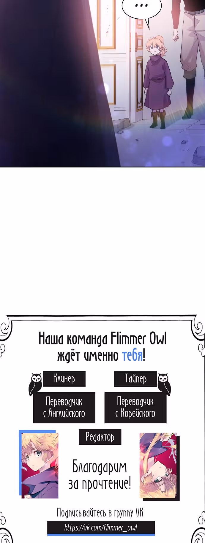 Филиароза - Пророчество о Терновом венце — Том 1 · Глава 35, страница 40