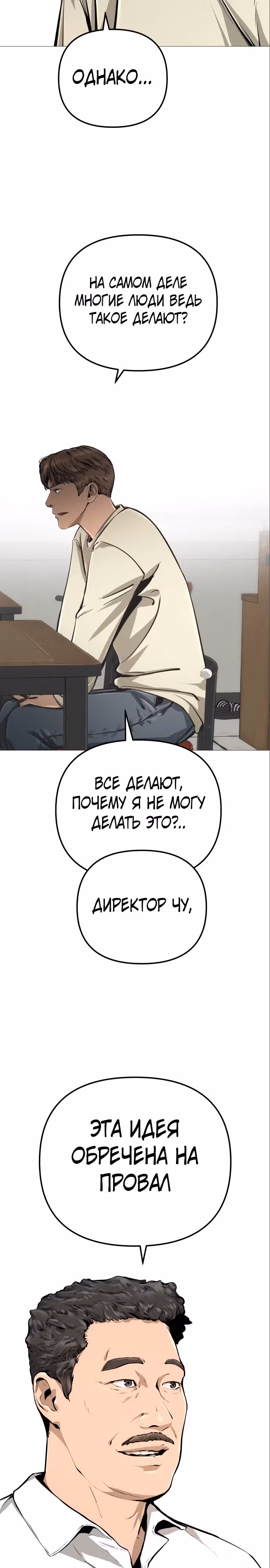 Ресторан — Том 1 · Глава 8, страница 27