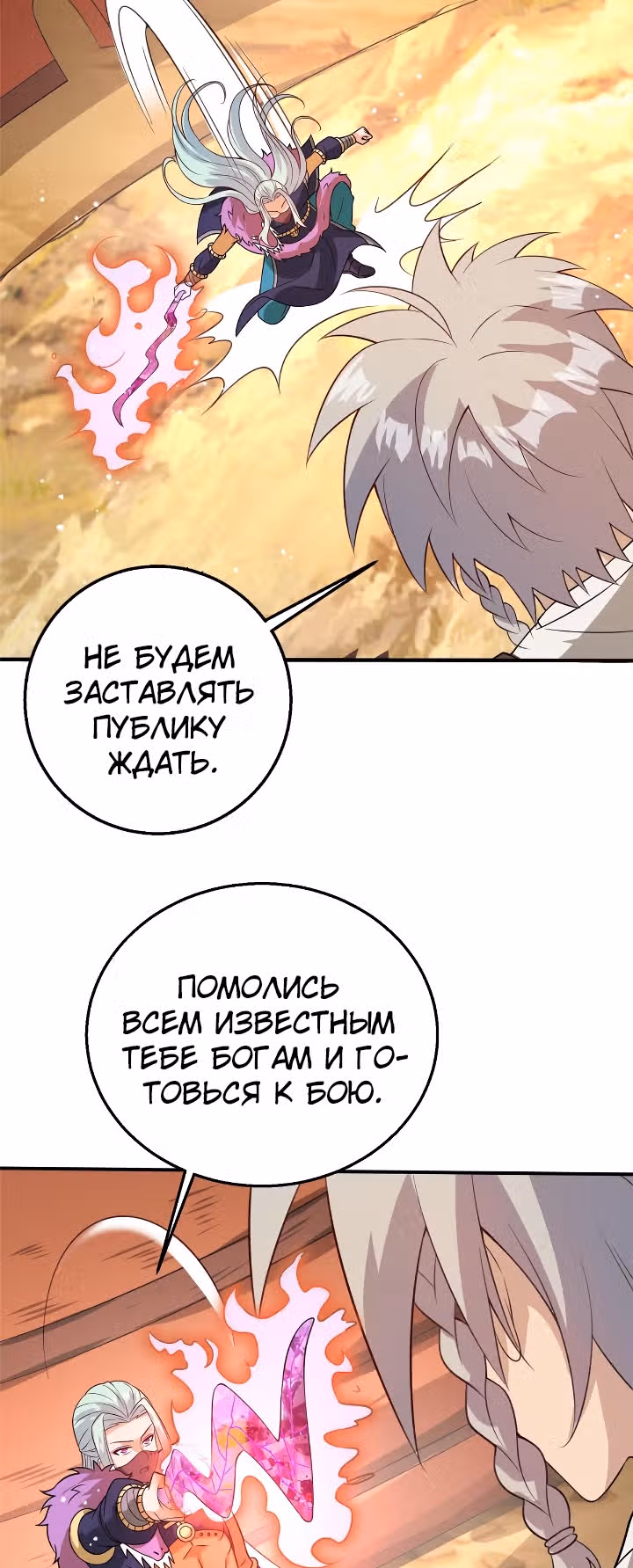 Истинный мир боевых искусств — Том 1 · Глава 49, страница 12