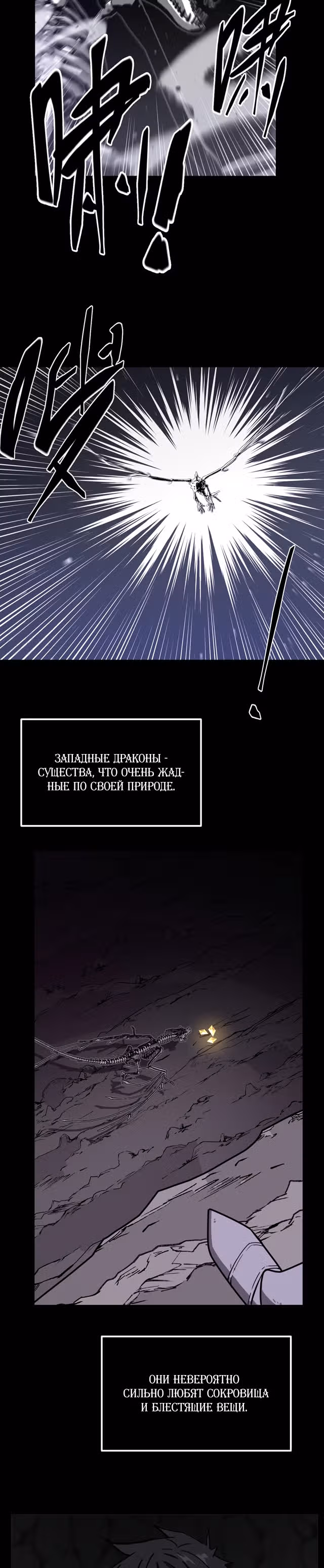 Руководство по выживанию художника-комиксов — Том 1 · Глава 16, страница 16