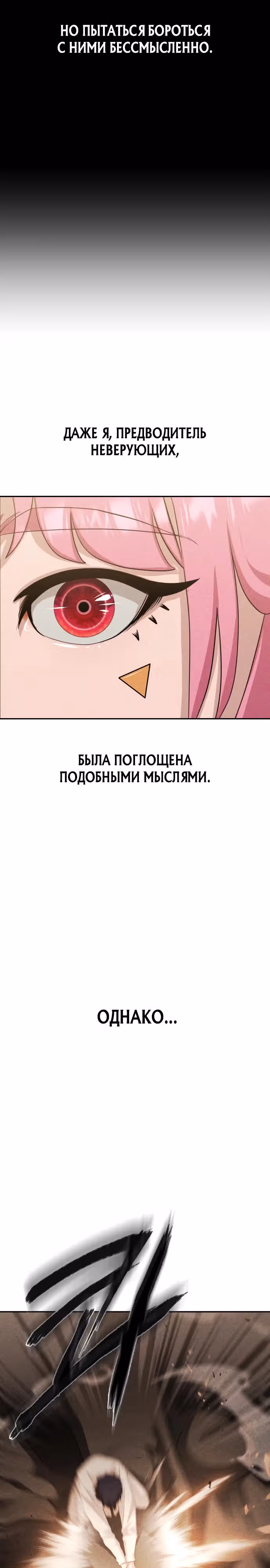 Войдмен — Том 1 · Глава 7, страница 5