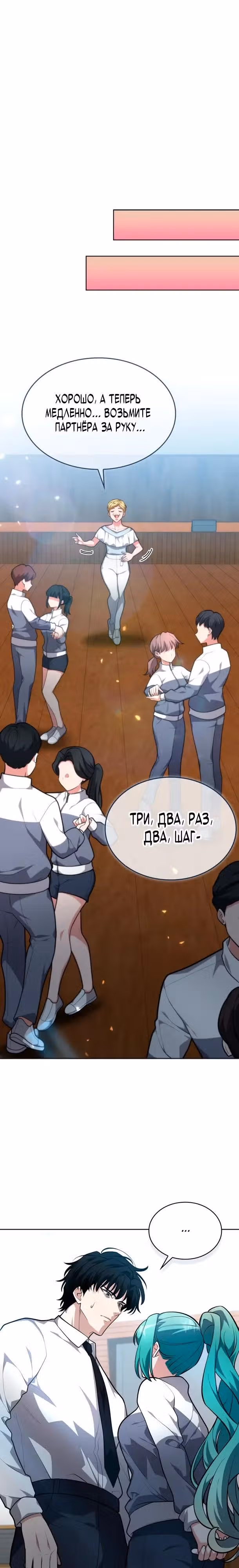 Похищение драконов — Том 1 · Глава 18, страница 17