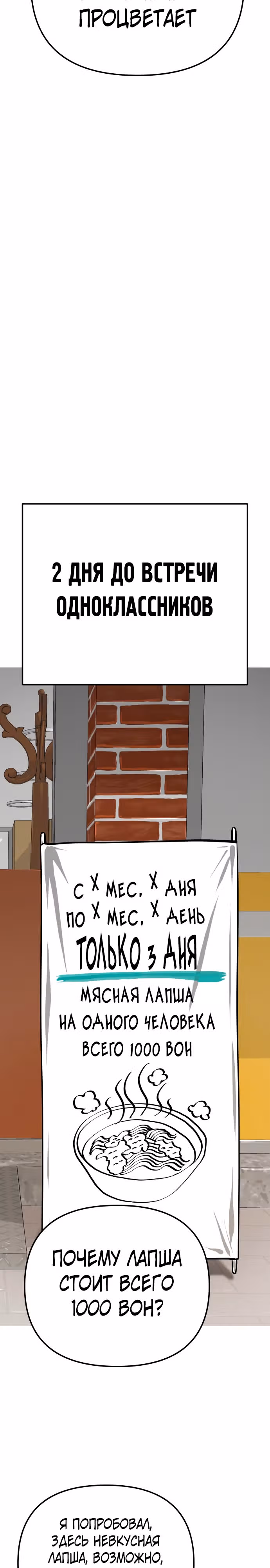 Ресторан — Том 1 · Глава 9, страница 2