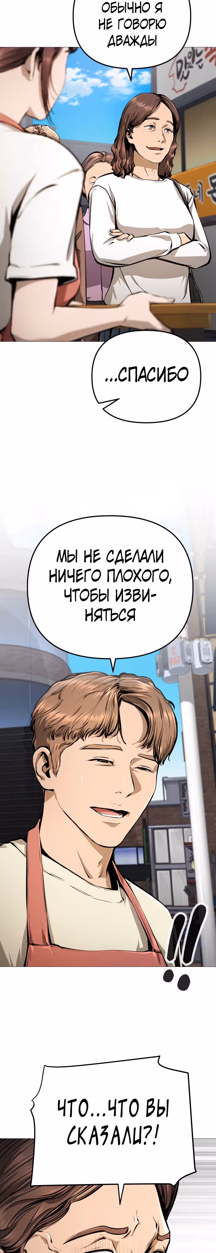 Ресторан — Том 1 · Глава 9, страница 12
