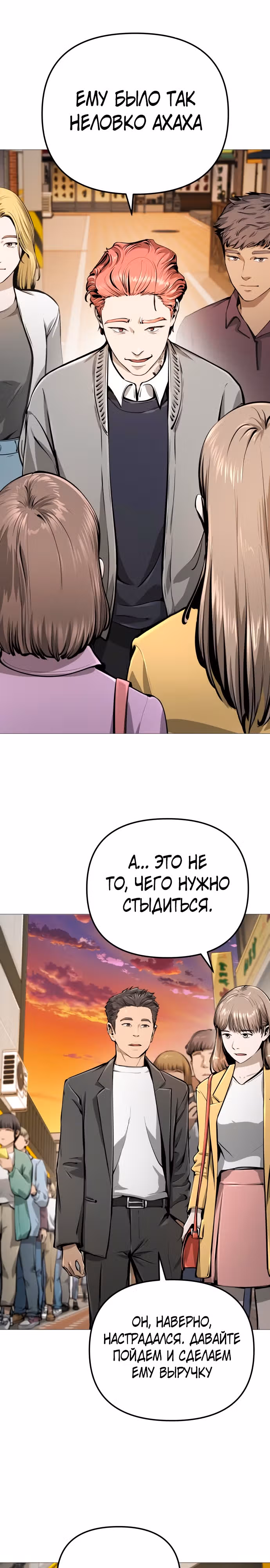 Ресторан — Том 1 · Глава 9, страница 22