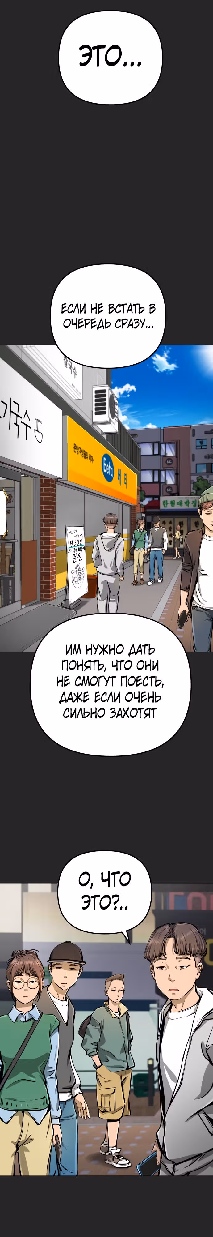 Ресторан — Том 1 · Глава 9, страница 26